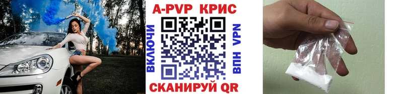 даркнет как зайти  Сунжа  Alpha PVP Crystall 
