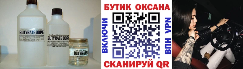 БУТИРАТ BDO 33%  блэк спрут ТОР  Сунжа  как найти закладки 