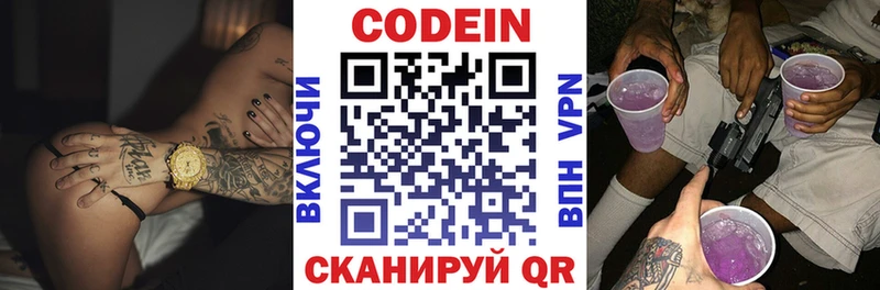 что такое   Сунжа  Кодеин напиток Lean (лин) 